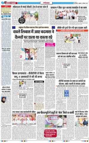 The Navodaya Times Ghaziabad