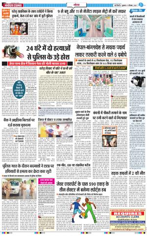 The Navodaya Times Noida