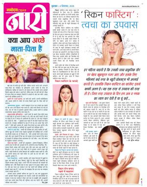 The Navodaya Times Magazine