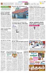 Tiruvellore-Chennai Supplement