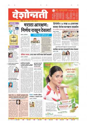 04th Sep Nanded Main