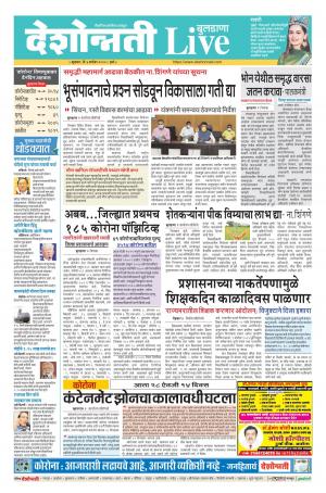 04th Sep Buldhana Live