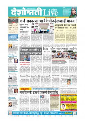 04th Sep Washim Live