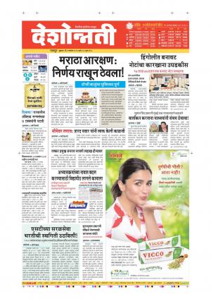 04th Sep Nagpur Main