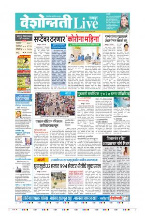 04th Sep Nagpur Live