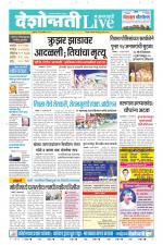 Amravati Live