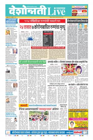 04th Sep Yavatmal Live