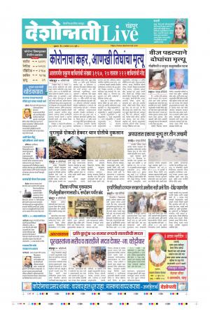 04th Sep Chandrapur Live