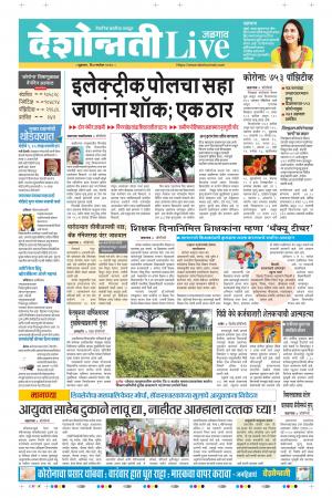 04th Sep Jalgaon Live