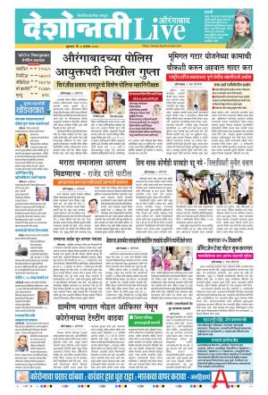 04th Sep Aurangabad Live