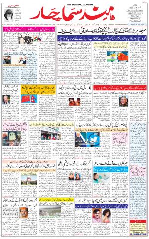 The Daily Hindsamachar Main