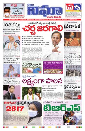 Telangana / AndhraPradesh 4-09-2020
