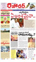 Telangana Reporter