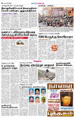 Virudhunagar-Madurai Supplement