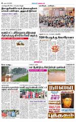Dindigul-Madurai Supplement