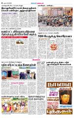 Sivagangai- Madurai Supplement