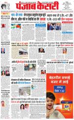 Main Jalandhar 