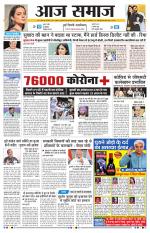 Aaj Samaaj