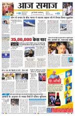 Aaj Samaaj