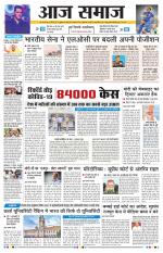 Aaj Samaaj