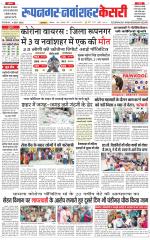 Roopnagar Kesari