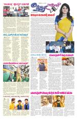 Chitra Sanje - Thursday