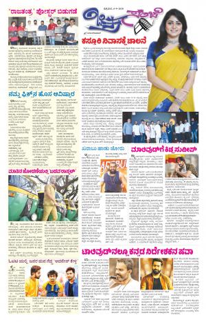 Chitra Sanje - Thursday