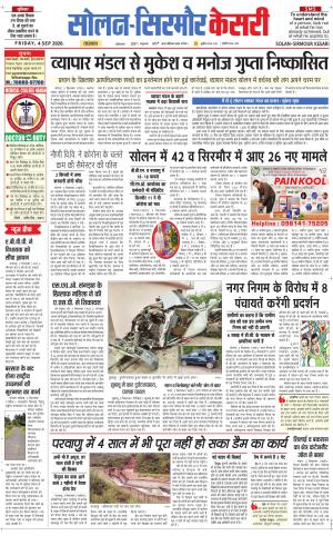 Solan sirmour kesari