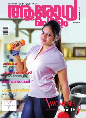 Arogyamangalam September 2020 Issue