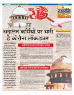Star Samachar Sunday