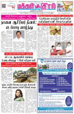 Makkal Kural Tamil Daily