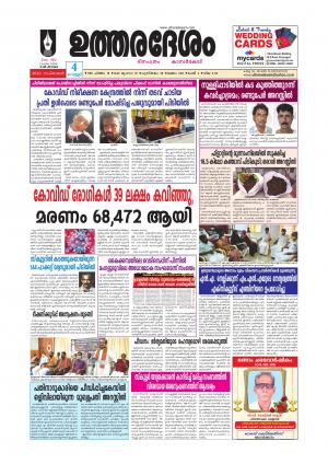 UTHARADESAM 
