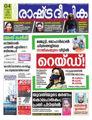 kozhikode04-09-2020