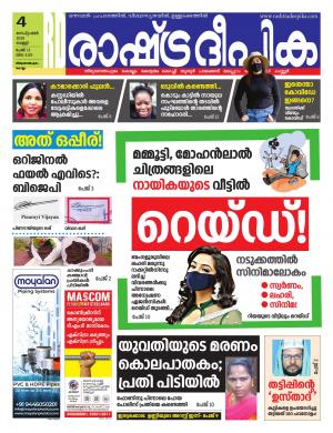 trivandrum04-09-2020