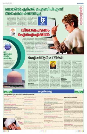 Thozhil, 4th August 2020