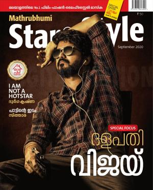 Star & Style - 2020 September