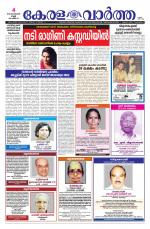 Kerala Vartha