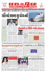 jaihind daily