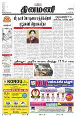 Dinamani - Dharmapuri