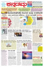 Kannadamma Daily Hubli