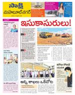 Mahabubnagar District