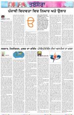 Tabsara (Punjab de Masle/Issues of Punjab)