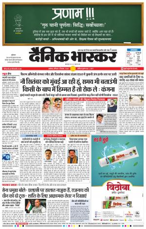 अकोला सिटी