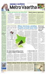 Metrovaartha - Indore