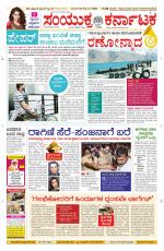 Namma Davanagere, ದಾವಣಗೆರೆ 