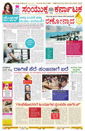 September, 05, 2020, Mangalore