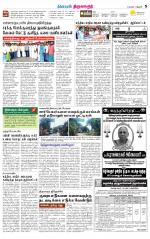 Thiruvarur-Trichy Supplement