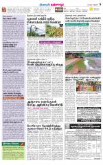 Thanjavur-Trichy Supplement