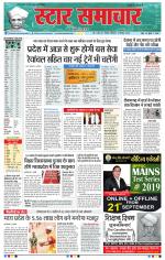 Star Samachar Bhopal