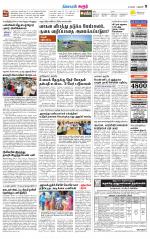 Karur-Trichy Supplement